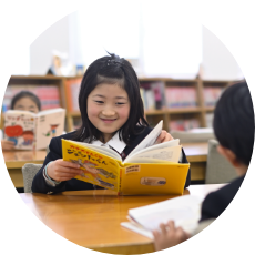 学ぶ喜びを実感する