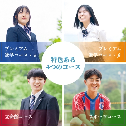 コース紹介