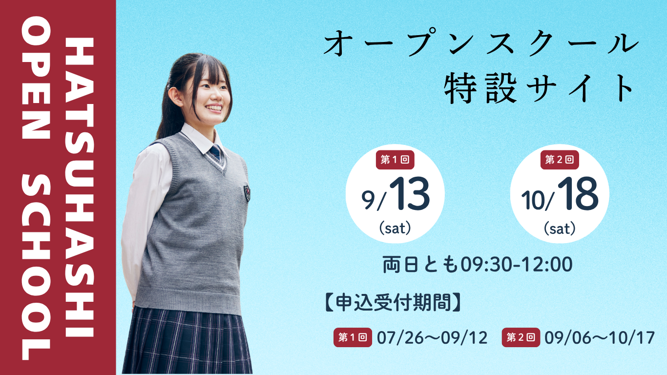 25OS特設サイト.png