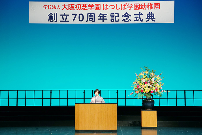 園長　竹谷 知子　あいさつ