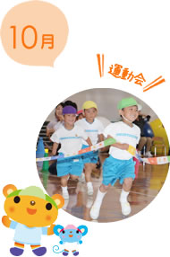 10月