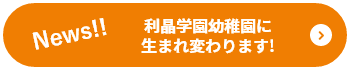 名称変更のお知らせ
