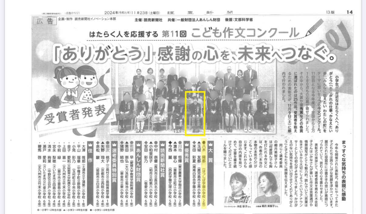 新聞記事