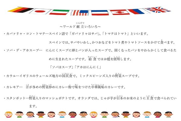 給食だより小学校令和7年10月_page-0001.jpg