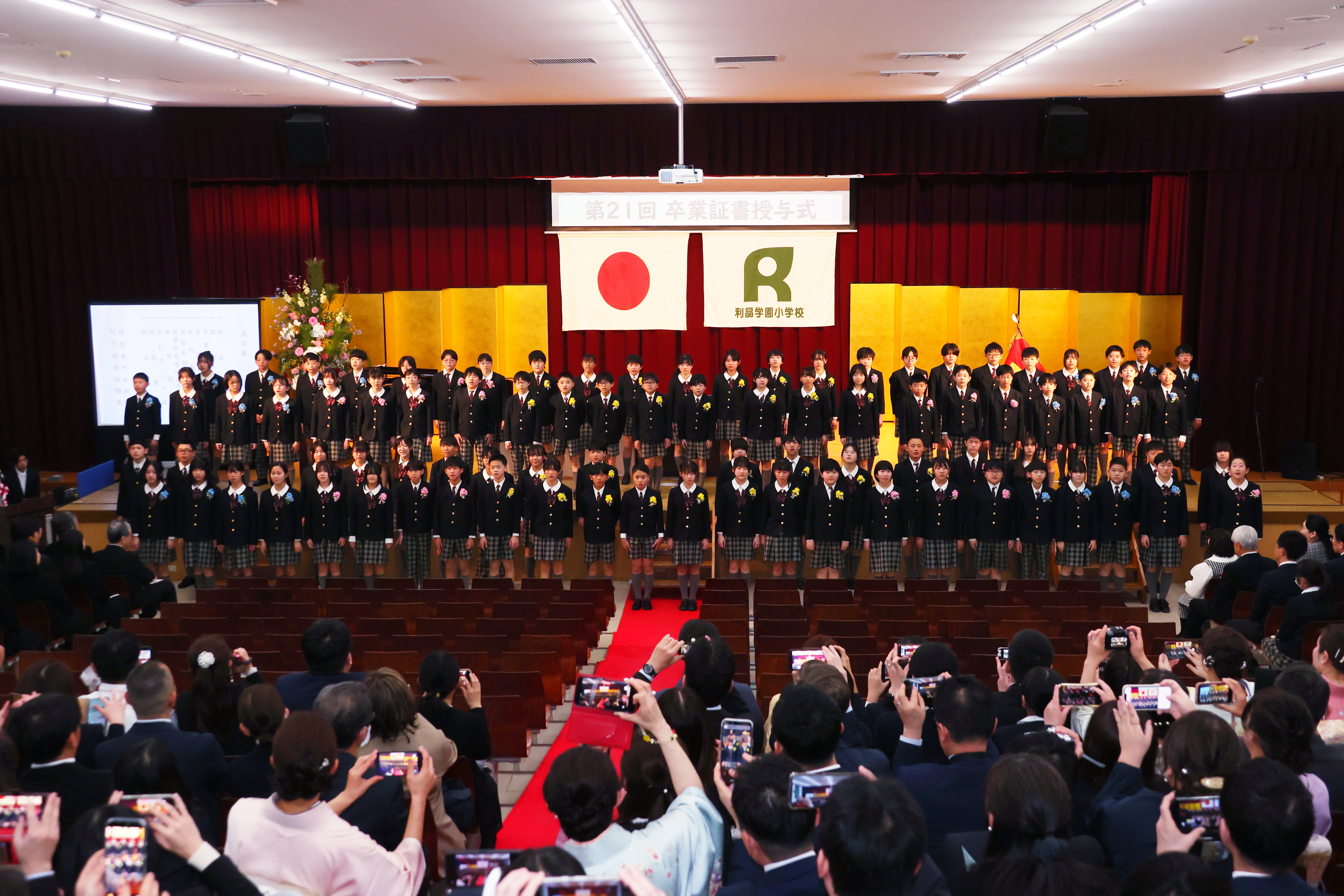 2025年度 | お知らせ | 利晶学園小学校