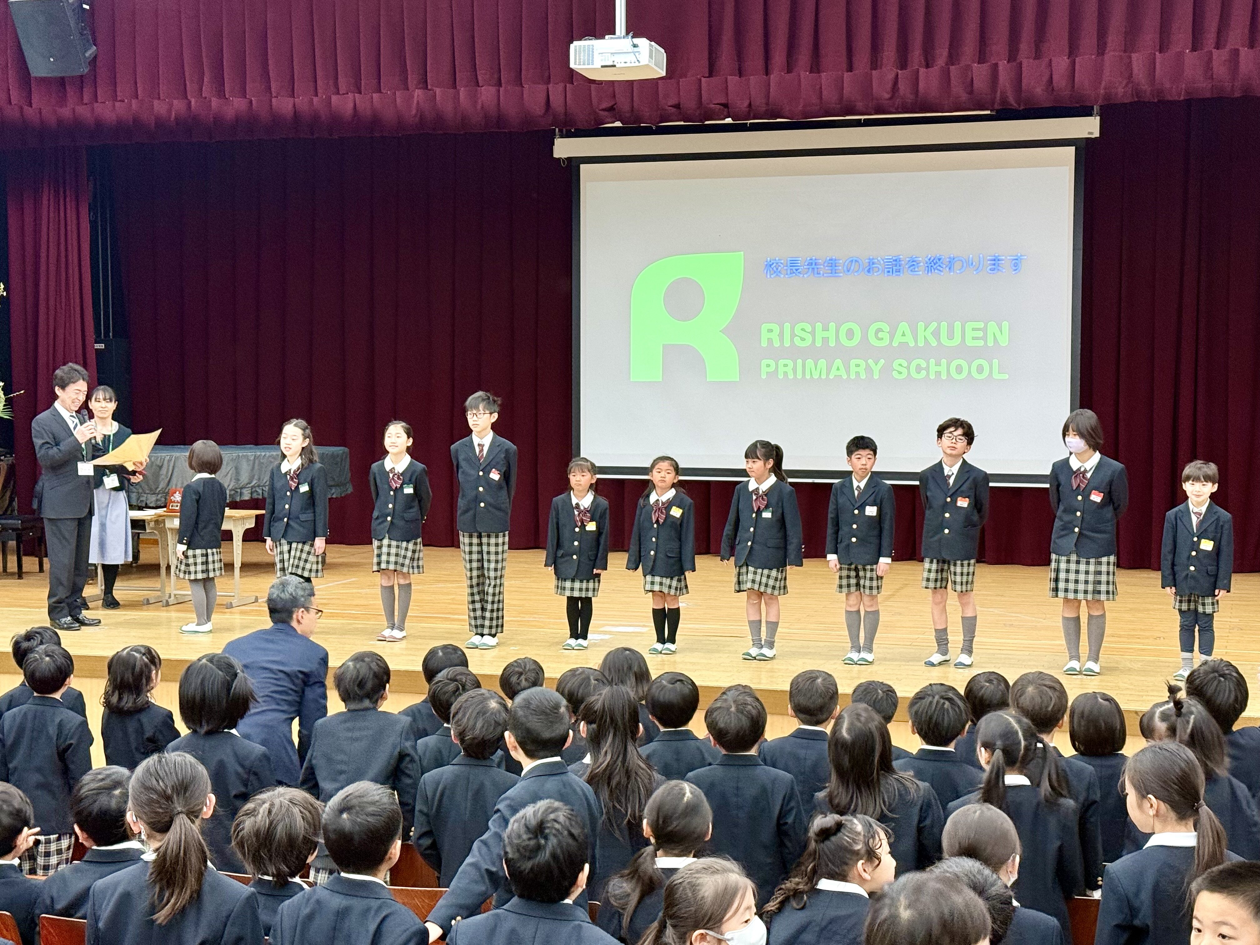 2025年度 | お知らせ | 利晶学園小学校