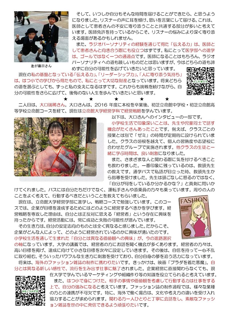 250528_利晶小だより2025年度第5号_page-0002.jpg