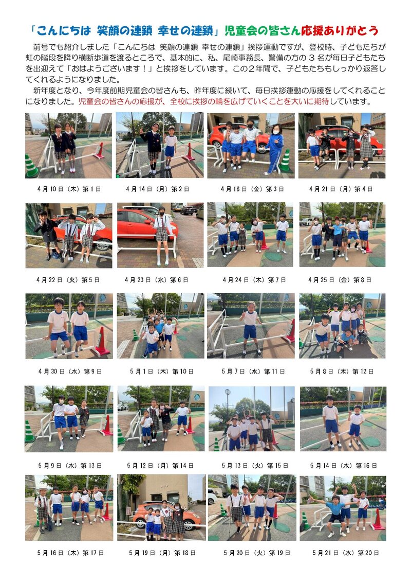 250526_利晶小だより2025年度第3号_page-0002.jpg