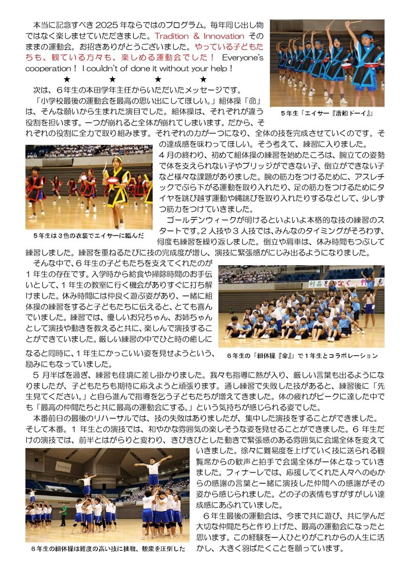 250612_利晶小だより2025年度第8号_page-0002.jpg