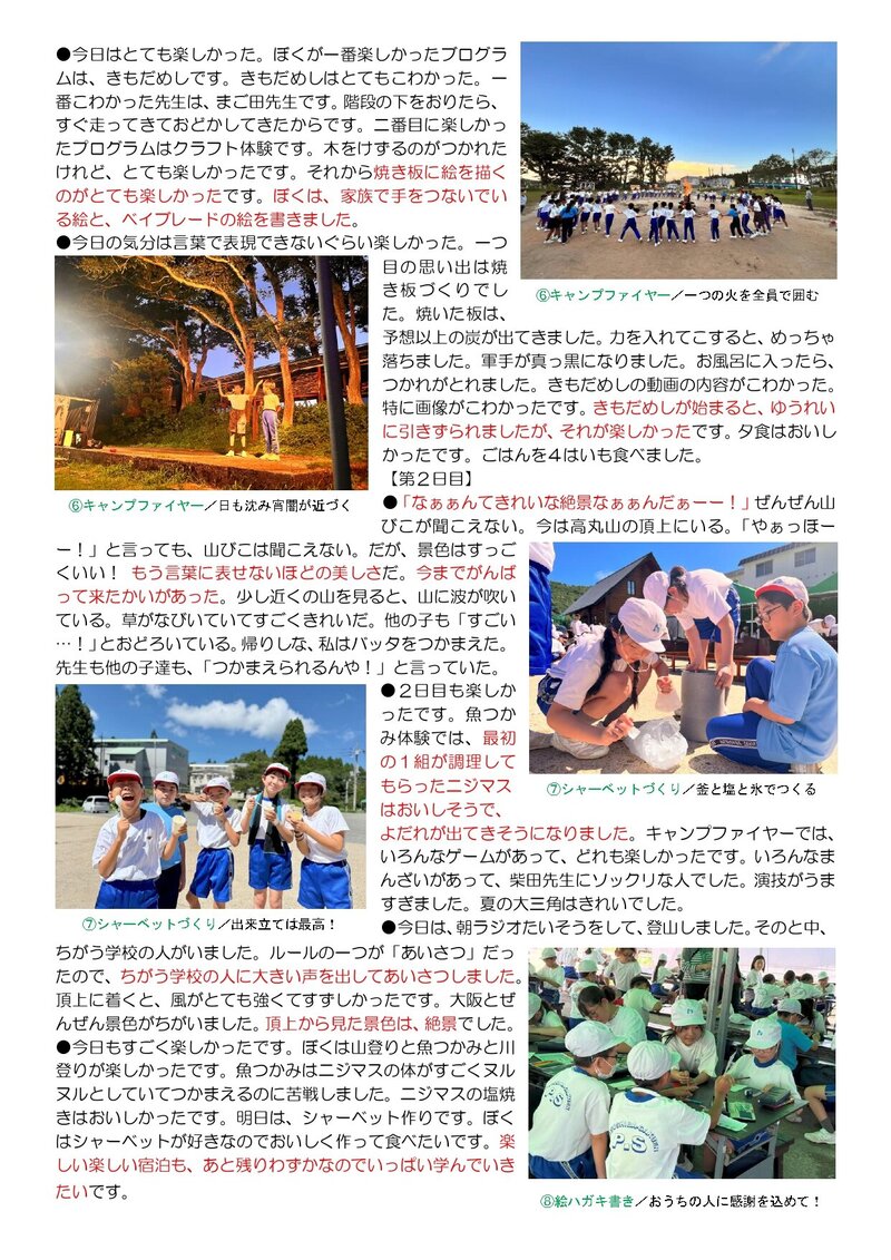 250731_利晶小だより2025年度第16号_page-0002.jpg
