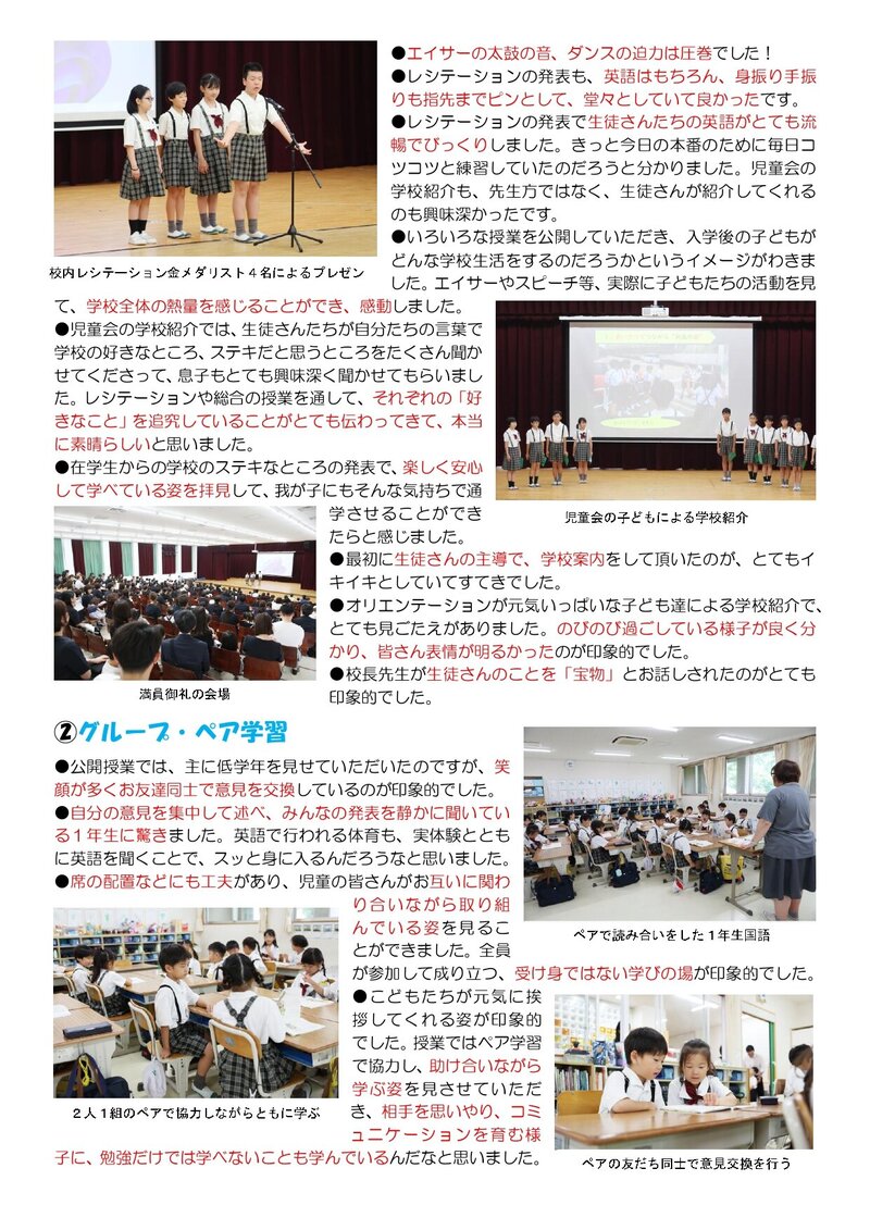 250718_利晶小だより2025年度第9号_page-0002.jpg