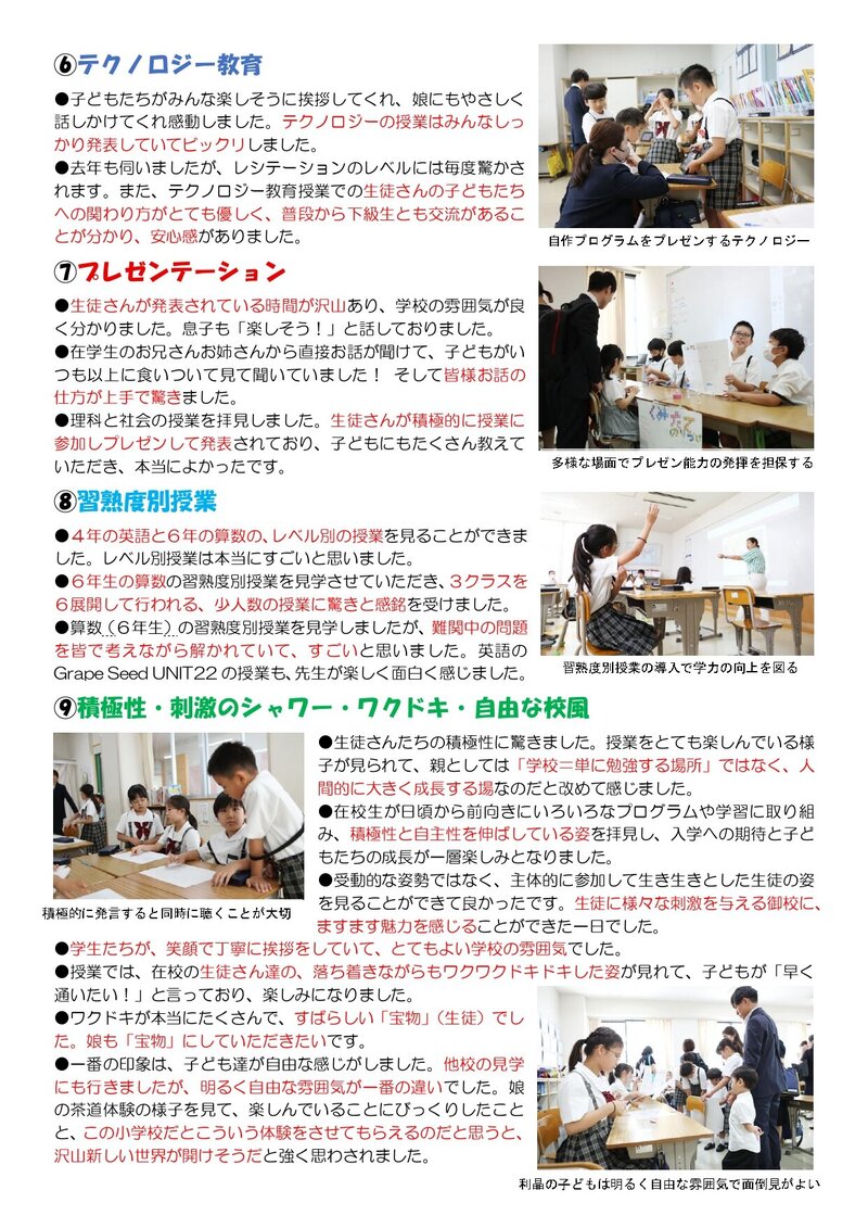 250719_利晶小だより2025年度第10号_page-0002.jpg