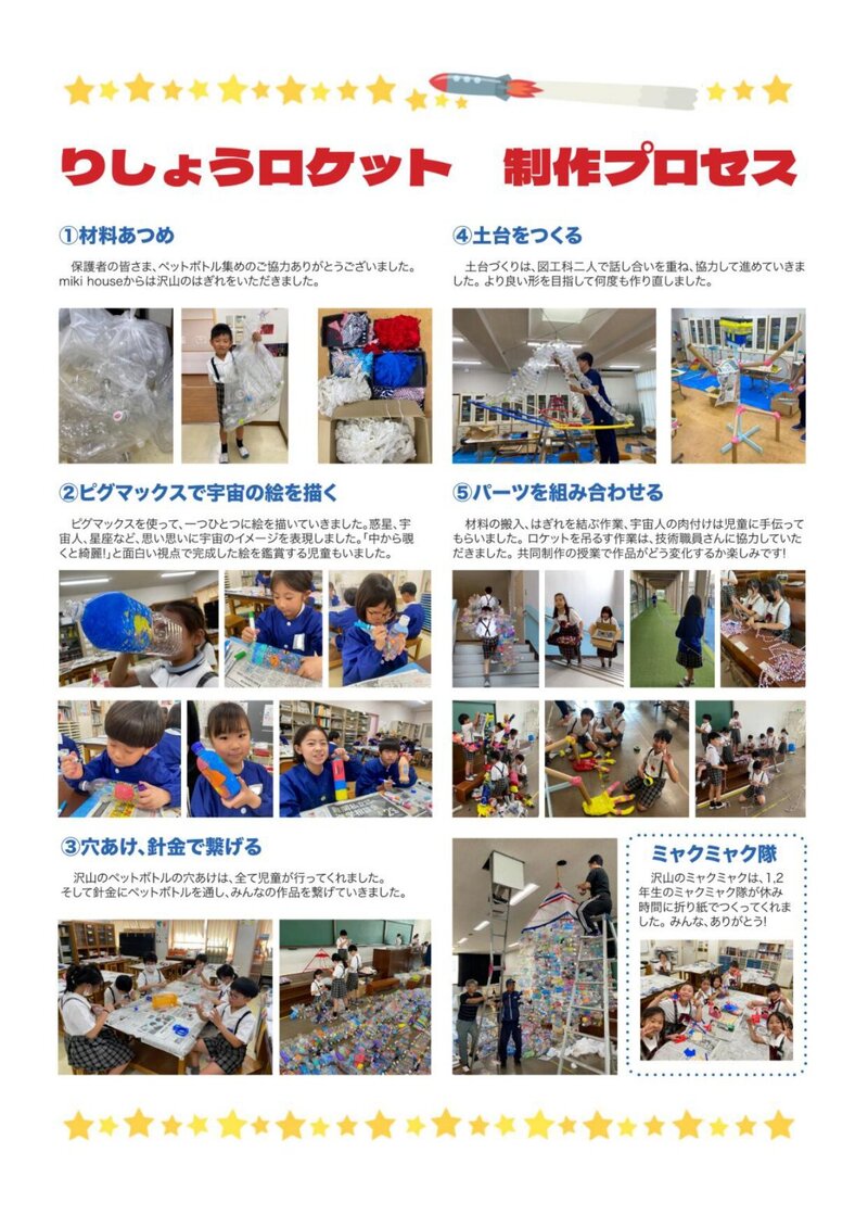 250730_利晶小だより2025年度第14号_page-0002.jpg