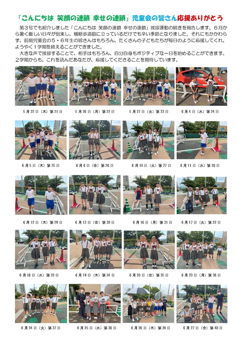 250802_利晶小だより2025年度第18号_page-0002.jpg