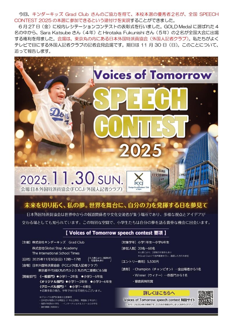 250801_利晶小だより2025年度第17号_page-0002.jpg