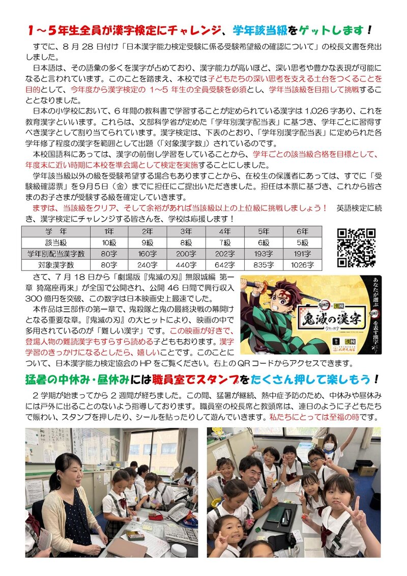 250910_利晶小だより2025年度第22号_page-0002.jpg