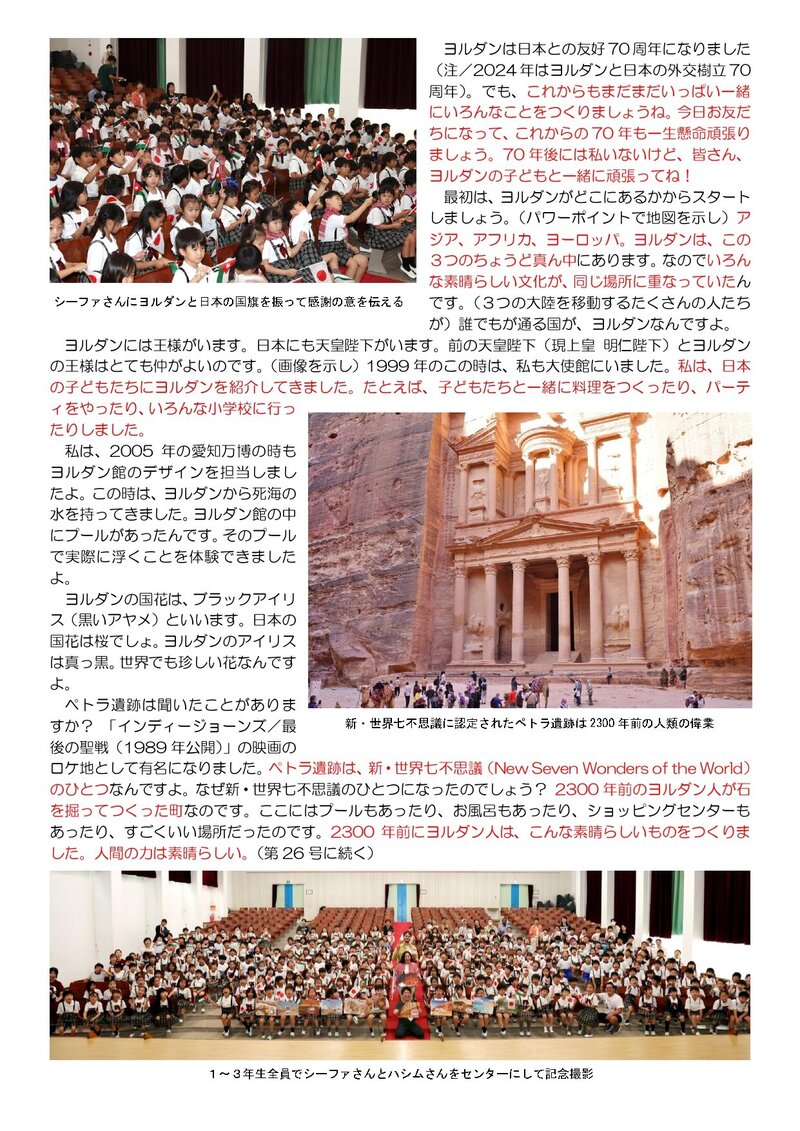 250925_利晶小だより2025年度第25号_page-0002.jpg