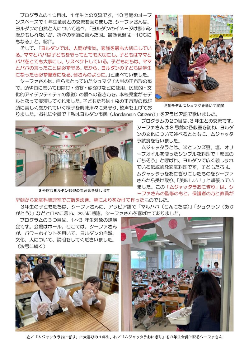 250918_利晶小だより2025年度第24号_page-0002.jpg