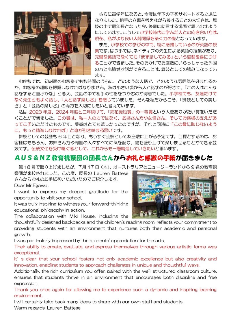 250903_利晶小だより2025年度第20号_page-0002.jpg