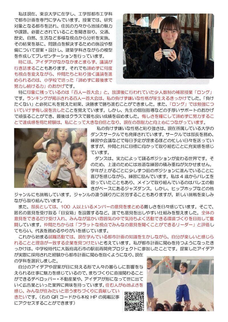 250904_利晶小だより2025年度第21号_page-0002.jpg