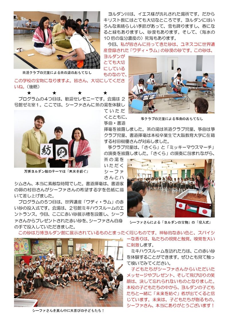 250926_利晶小だより2025年度第26号_page-0002.jpg