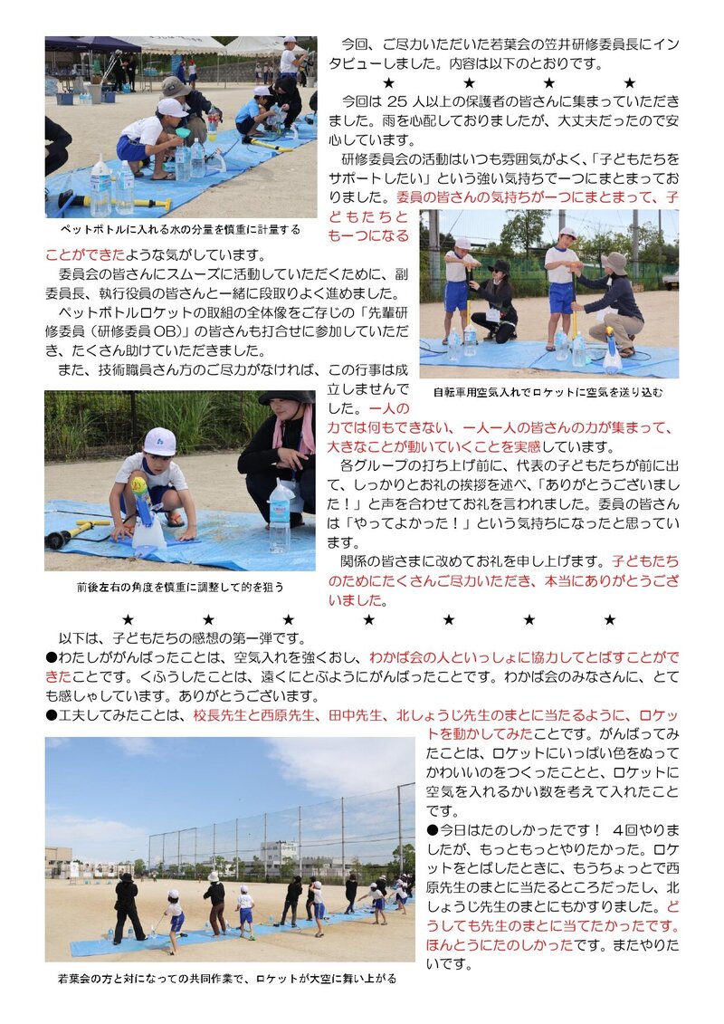 251023_利晶小だより2025年度第28号_page-0002.jpg