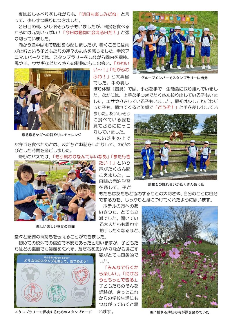 251114_利晶小だより2025年度第39号_page-0002.jpg