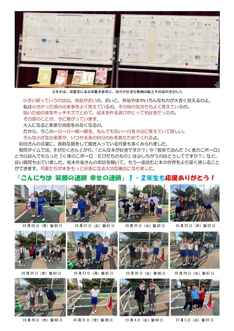251120_利晶小だより2025年度第40号_page-0002.jpg