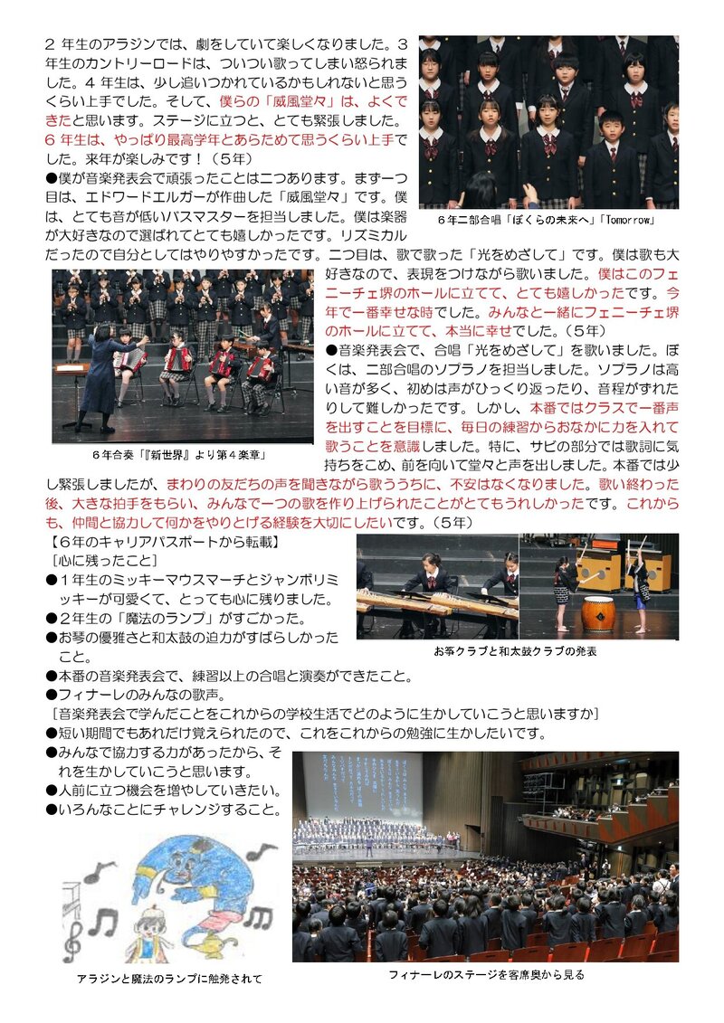 260107_利晶小だより2025年度第46号_page-0002.jpg