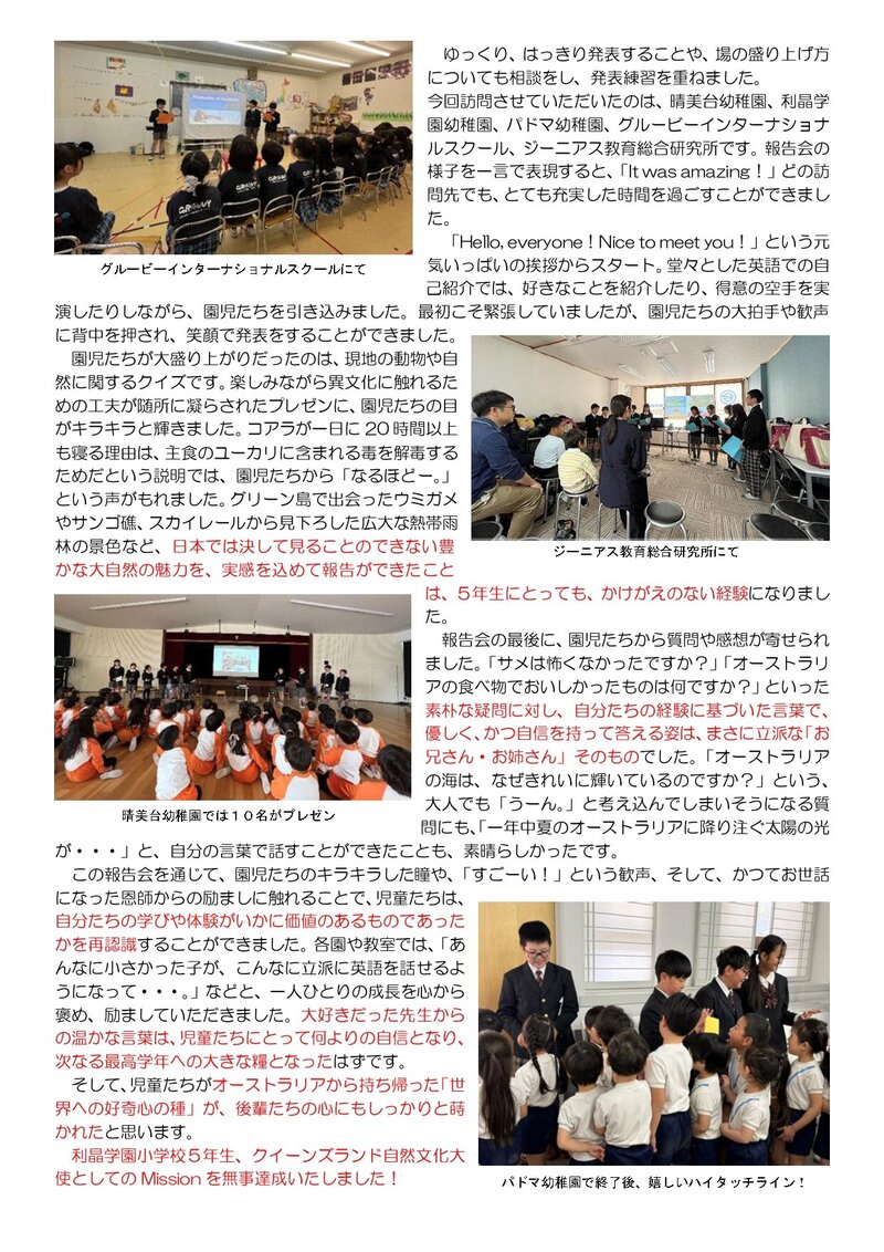 260330_利晶小だより2025年度第58号_page-0002.jpg