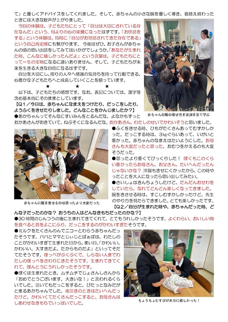 260314_利晶小だより2025年度第53号_page-0002.jpg