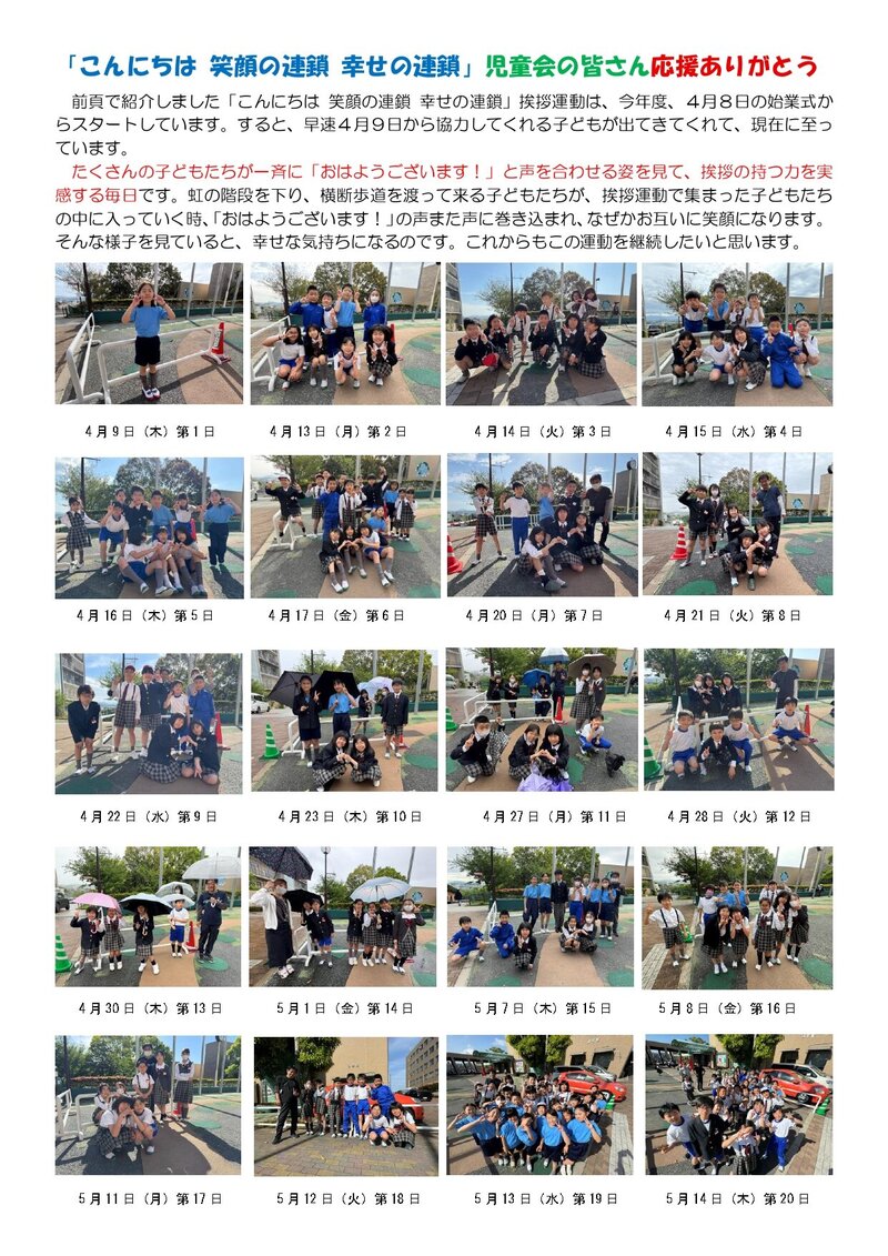 260520_利晶小だより2026年度第6号_page-0002.jpg