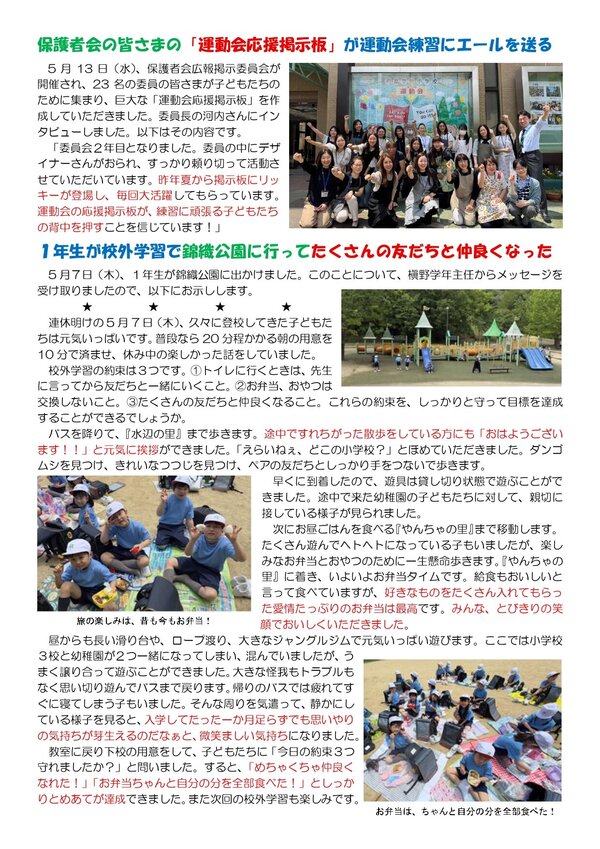 260514_利晶小だより2026年度第4号_page-0002.jpg