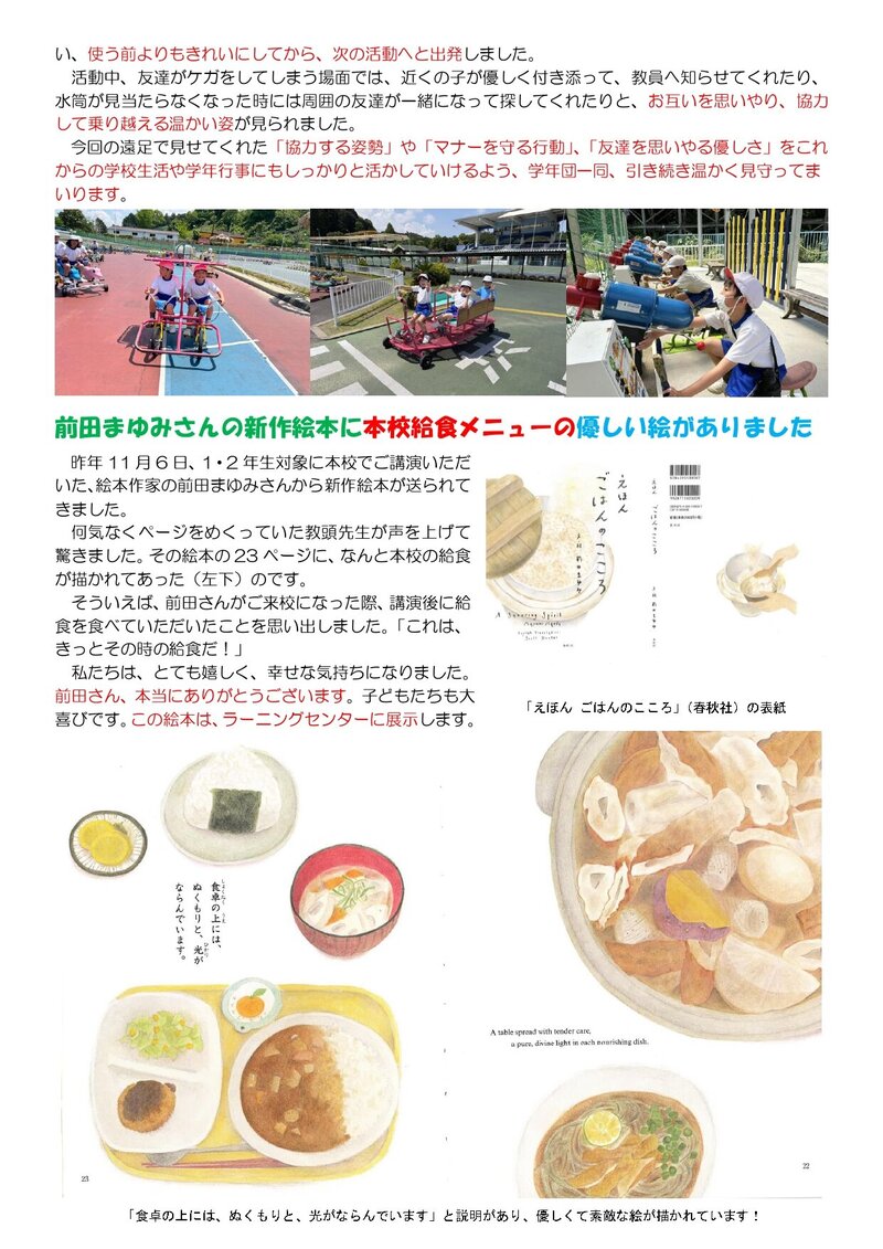 260525_利晶小だより2026年度第7号_page-0002.jpg