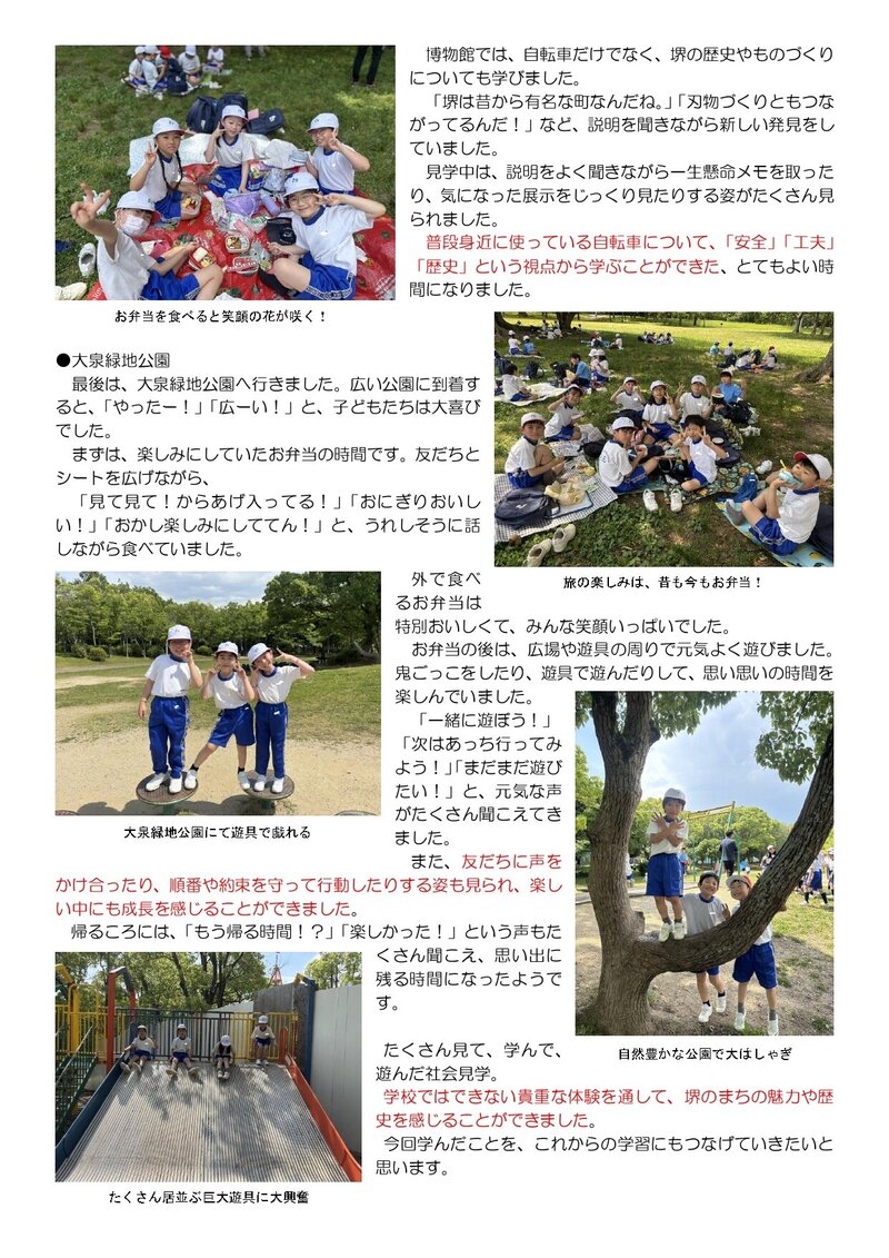 260519_利晶小だより2026年度第5号_page-0002.jpg