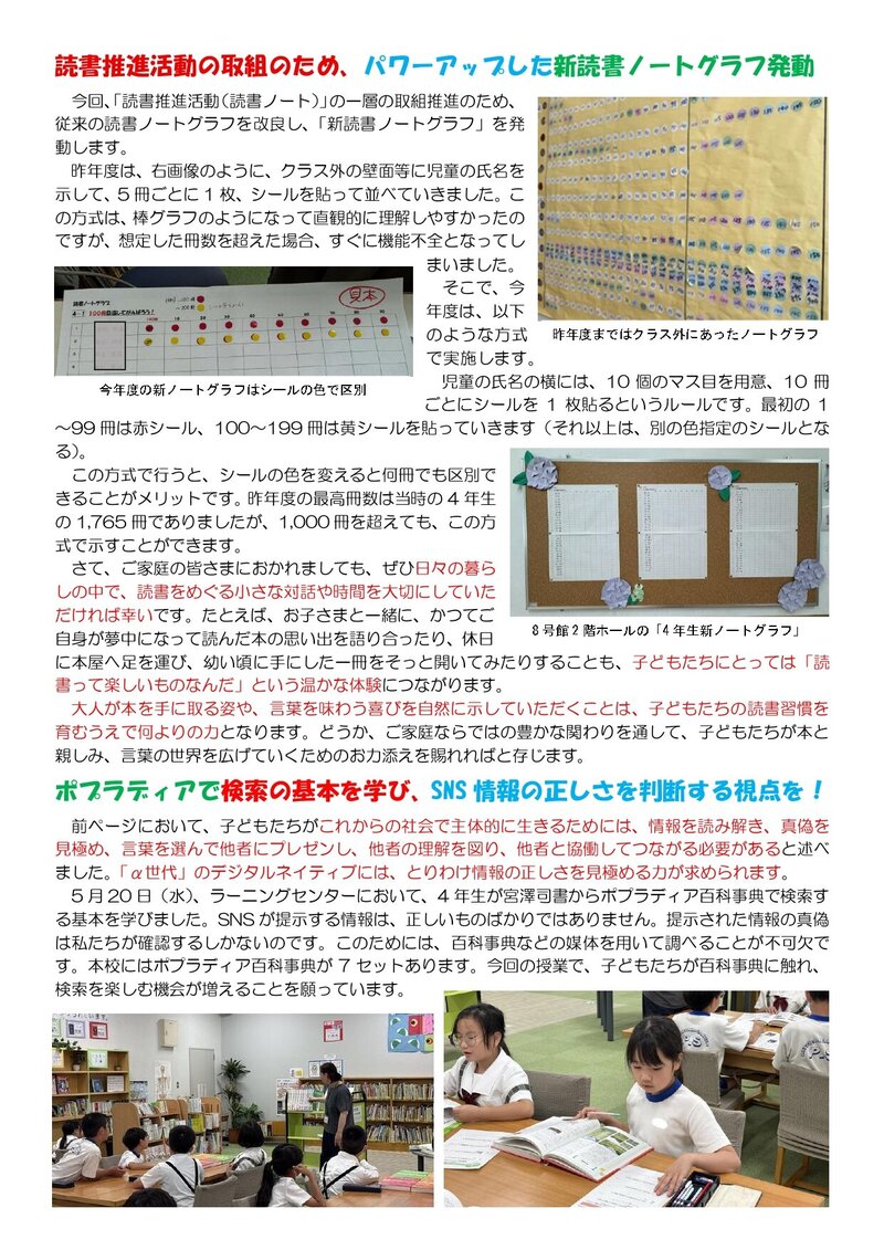 260600_利晶小だより2026年度第10号_page-0002.jpg