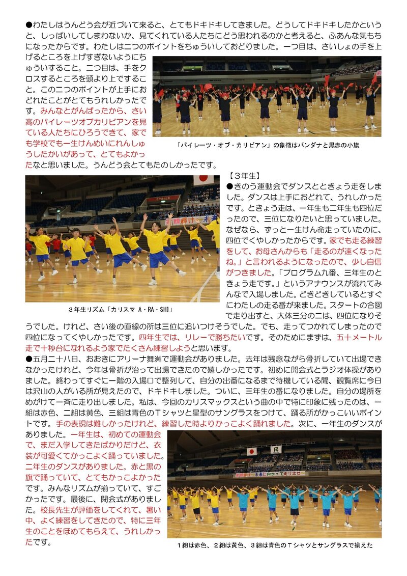 260610_利晶小だより2026年度第12号_page-0002.jpg