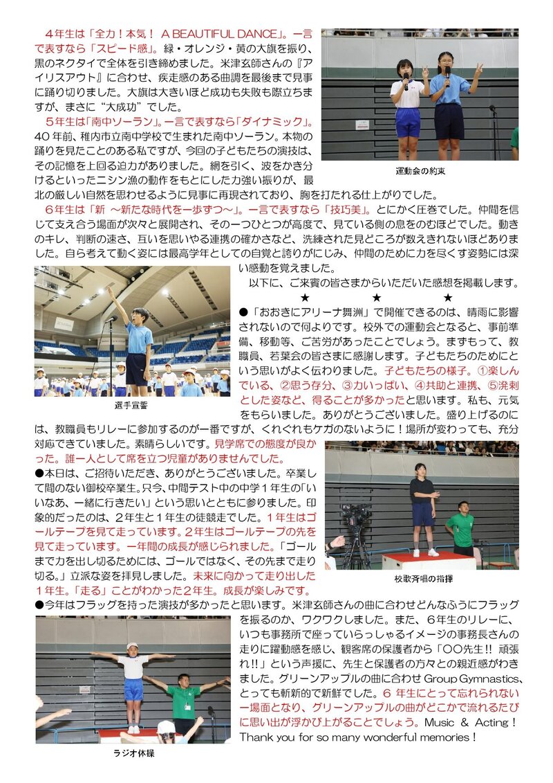 260608_利晶小だより2026年度第11号_page-0002.jpg