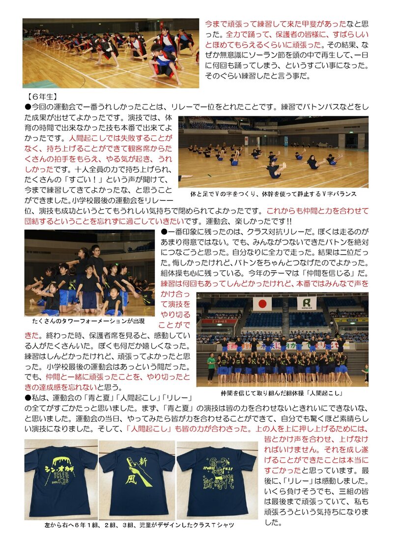 260611_利晶小だより2026年度第13号_page-0002.jpg