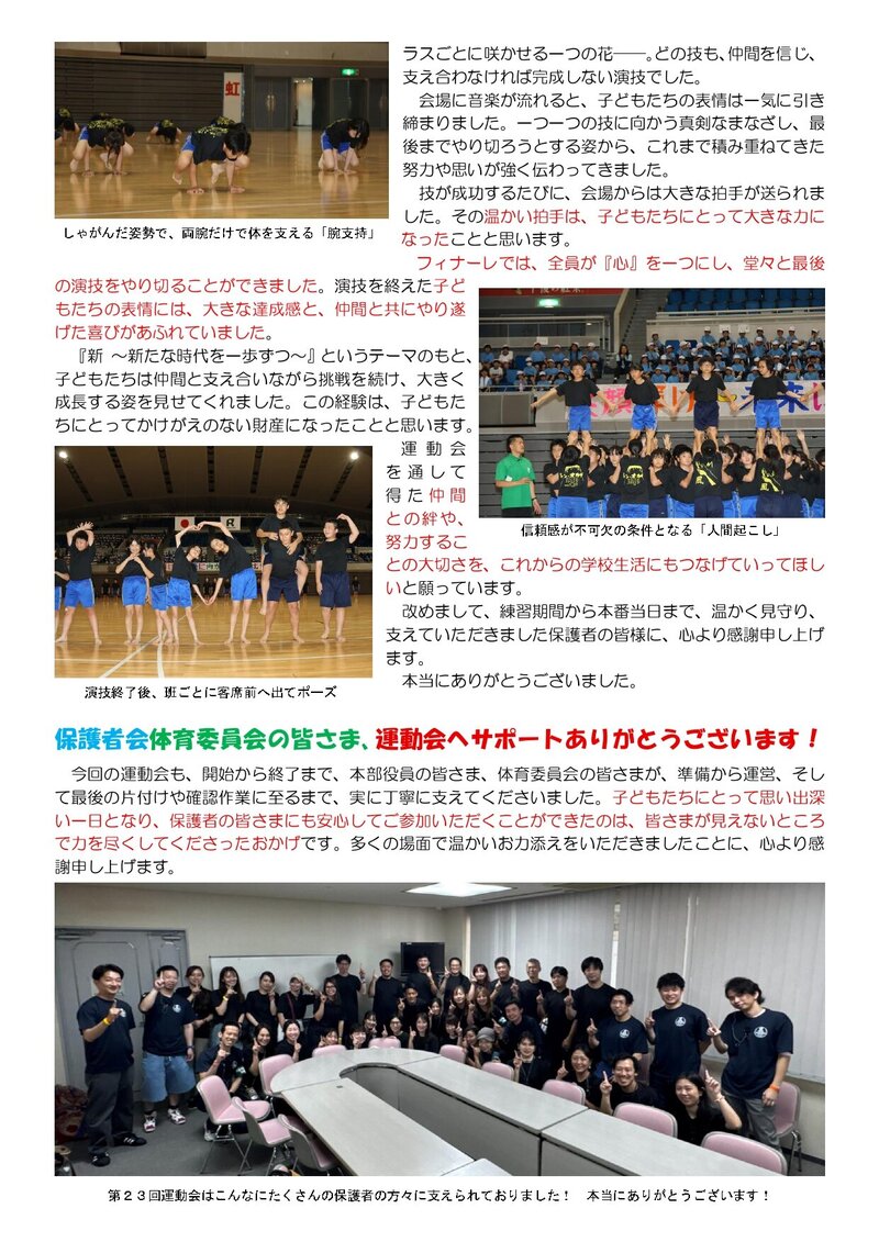 260612_利晶小だより2026年度第14号_page-0002.jpg