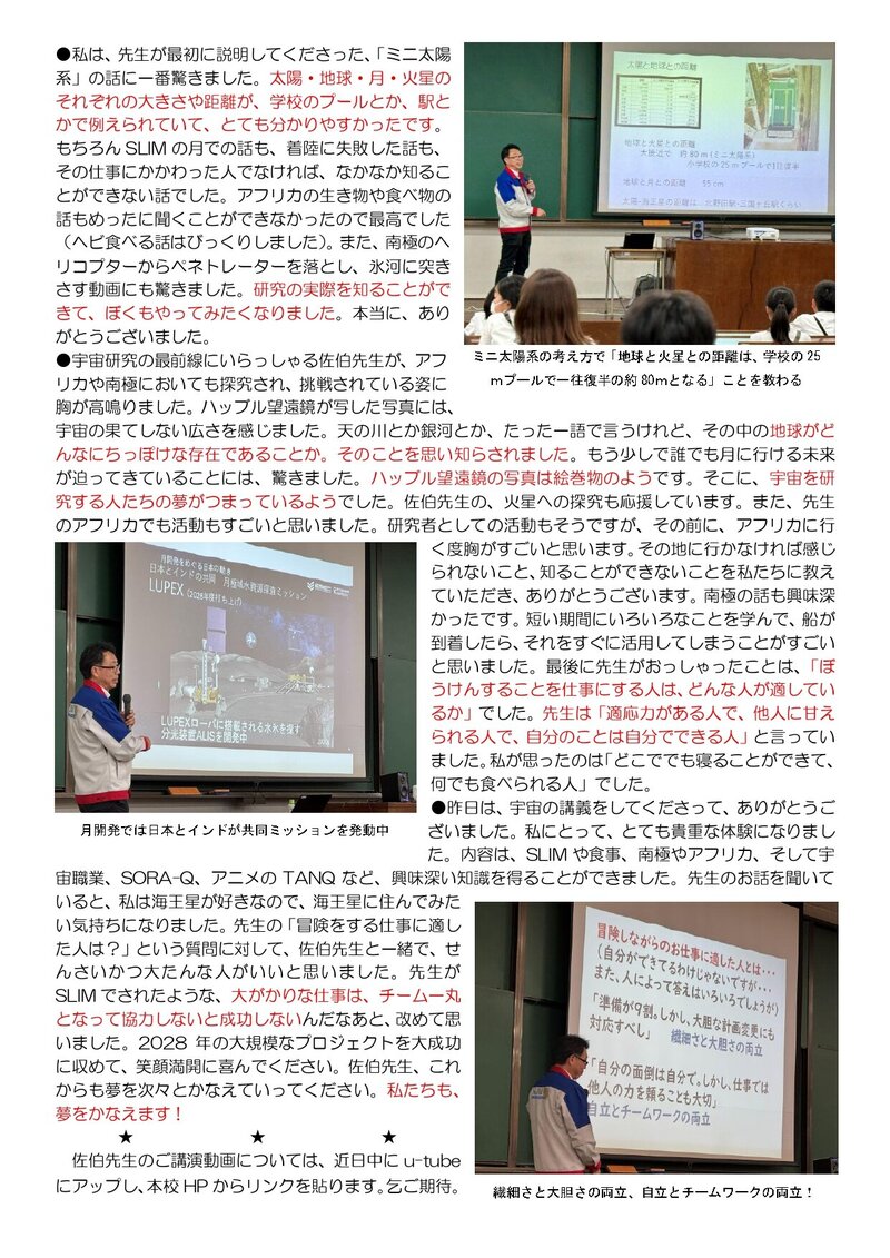 260626_利晶小だより2026年度第16号_page-0002.jpg