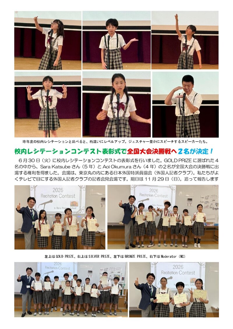 260424_利晶小だより2026年度第17号_page-0002.jpg