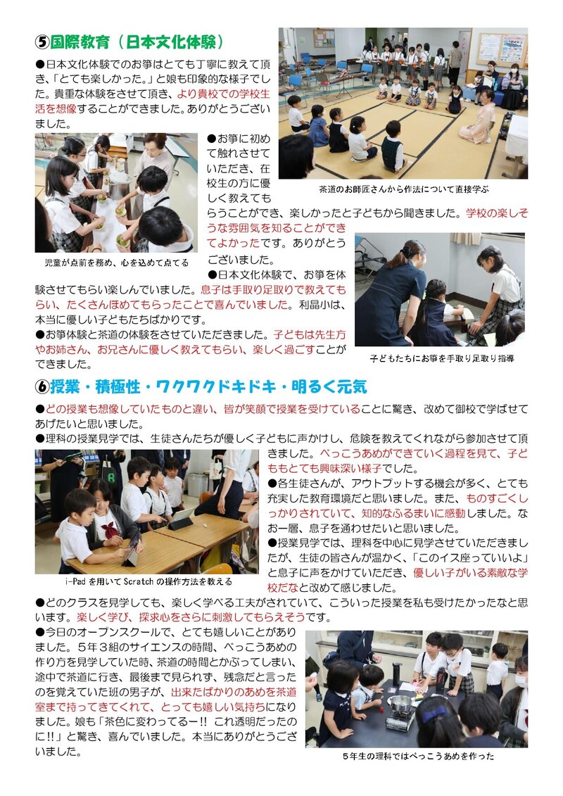 260713_利晶小だより2026年度第20号_page-0002.jpg