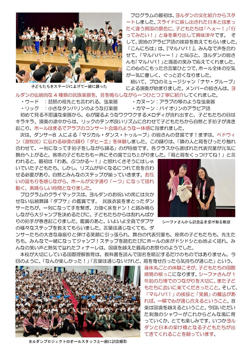 260731_利晶小だより2026年度第23号_page-0002.jpg