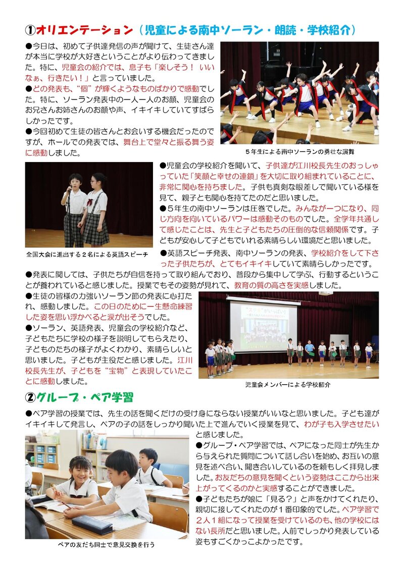 260711_利晶小だより2026年度第19号_page-0002.jpg