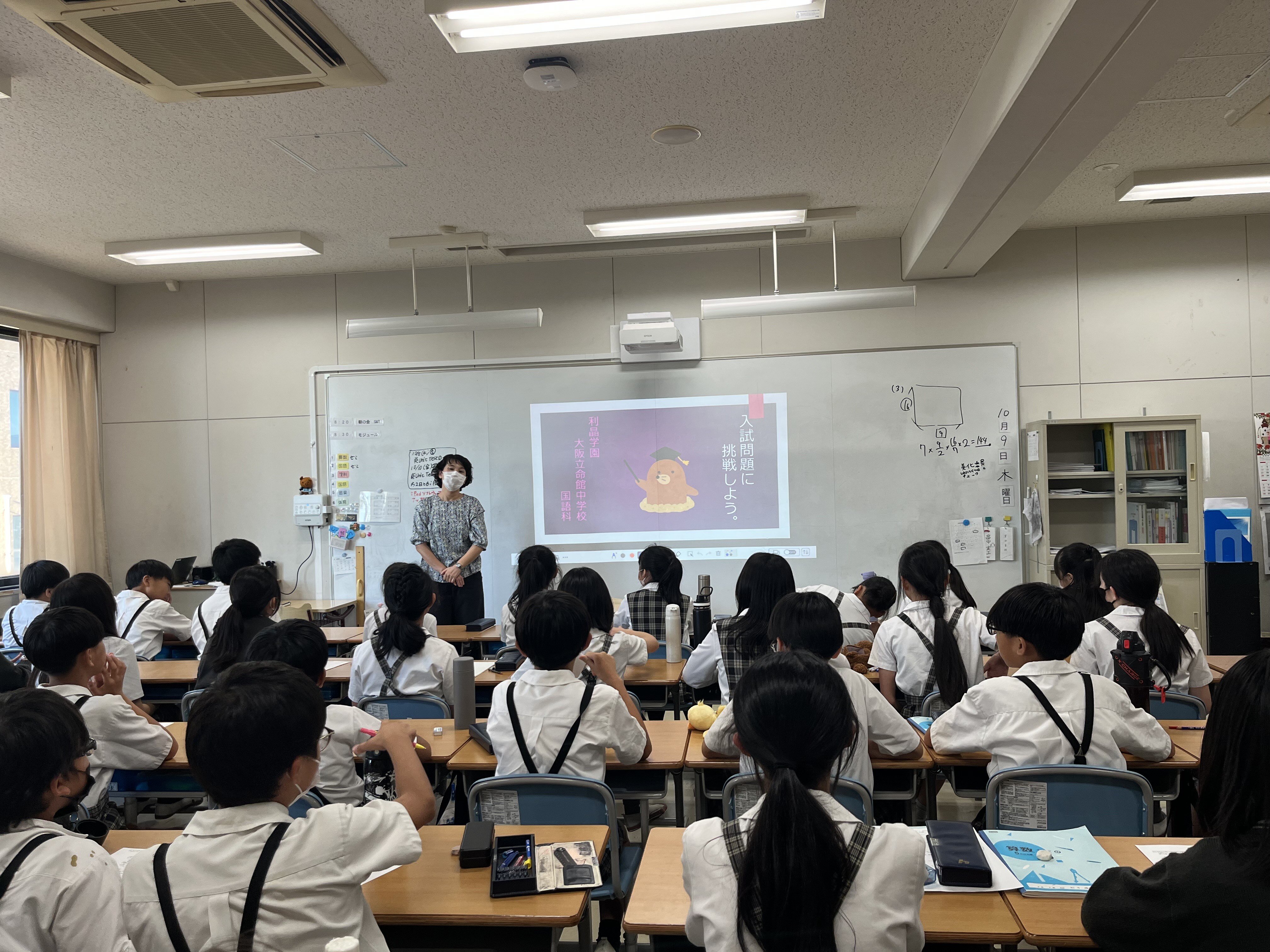 大阪立命館プレテスト対策 | はつしば歳時記 | はつしば学園小学校