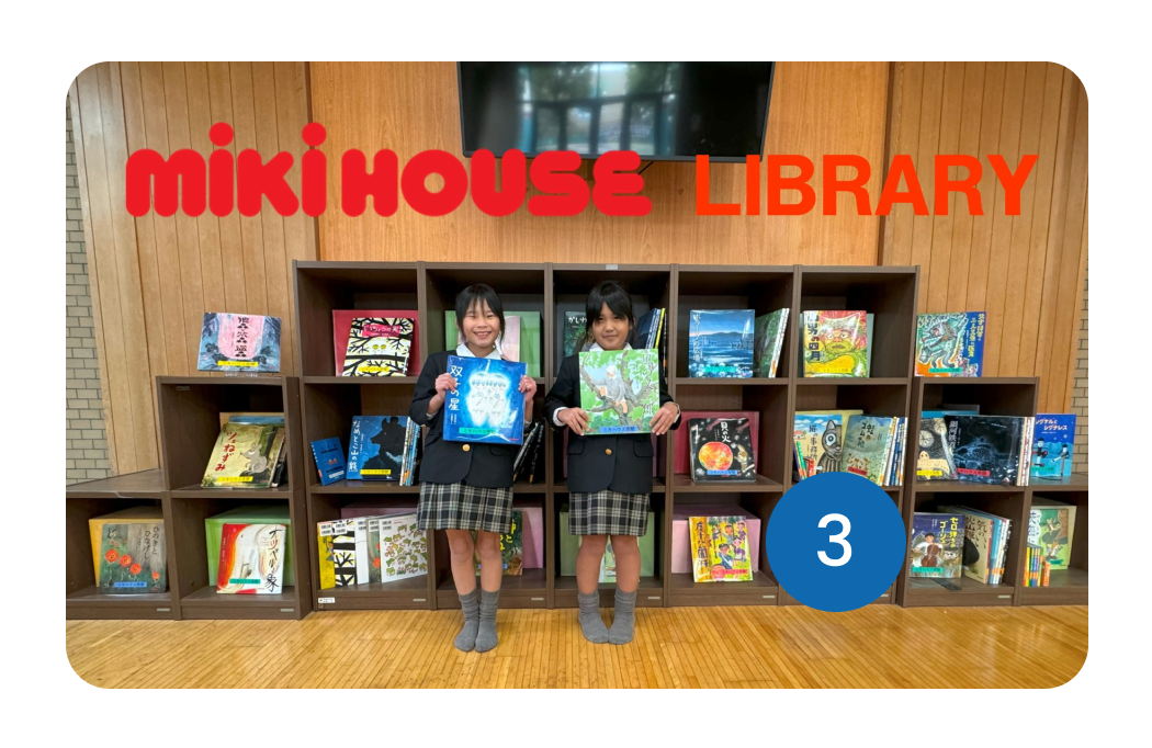 Miki HOUSE Room画像02