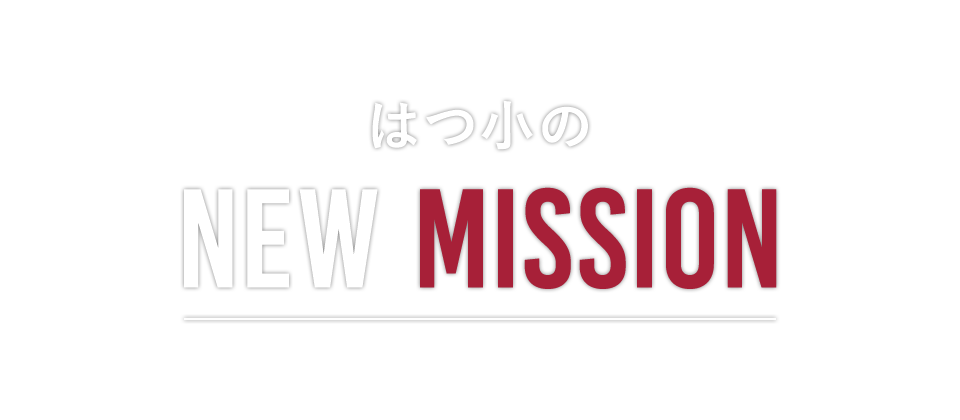 HATSUSHO PRIDE