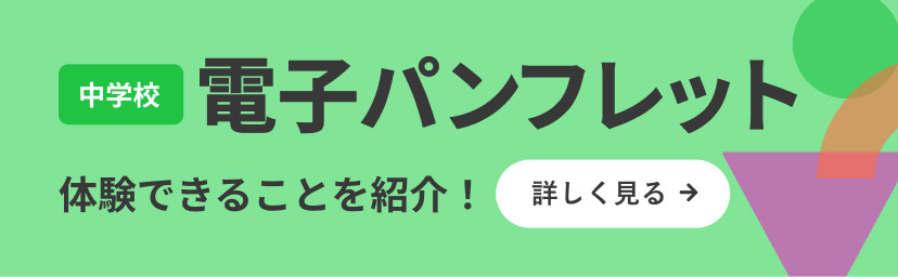 利晶学園大阪立命館中学校　プレテスト 初芝立命館中学校（利晶学園大阪立命館中） 2024年度プレテスト
