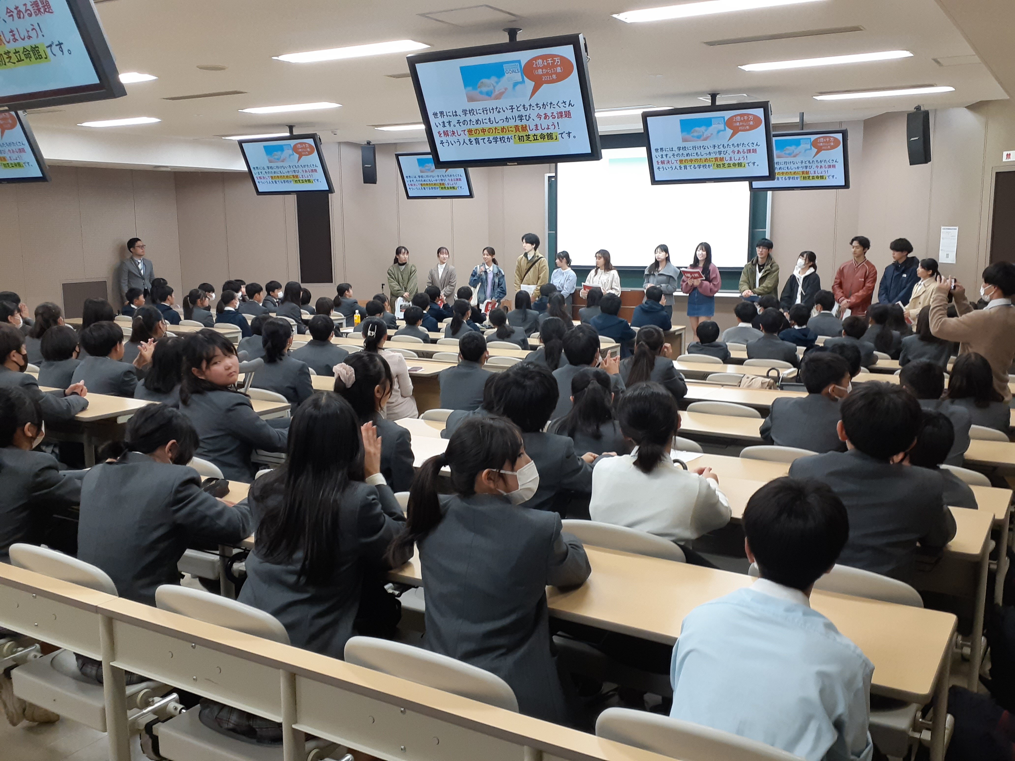 立命館を知ろう！(中１)